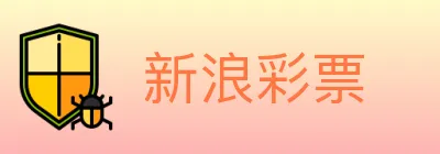 新浪彩票 logo